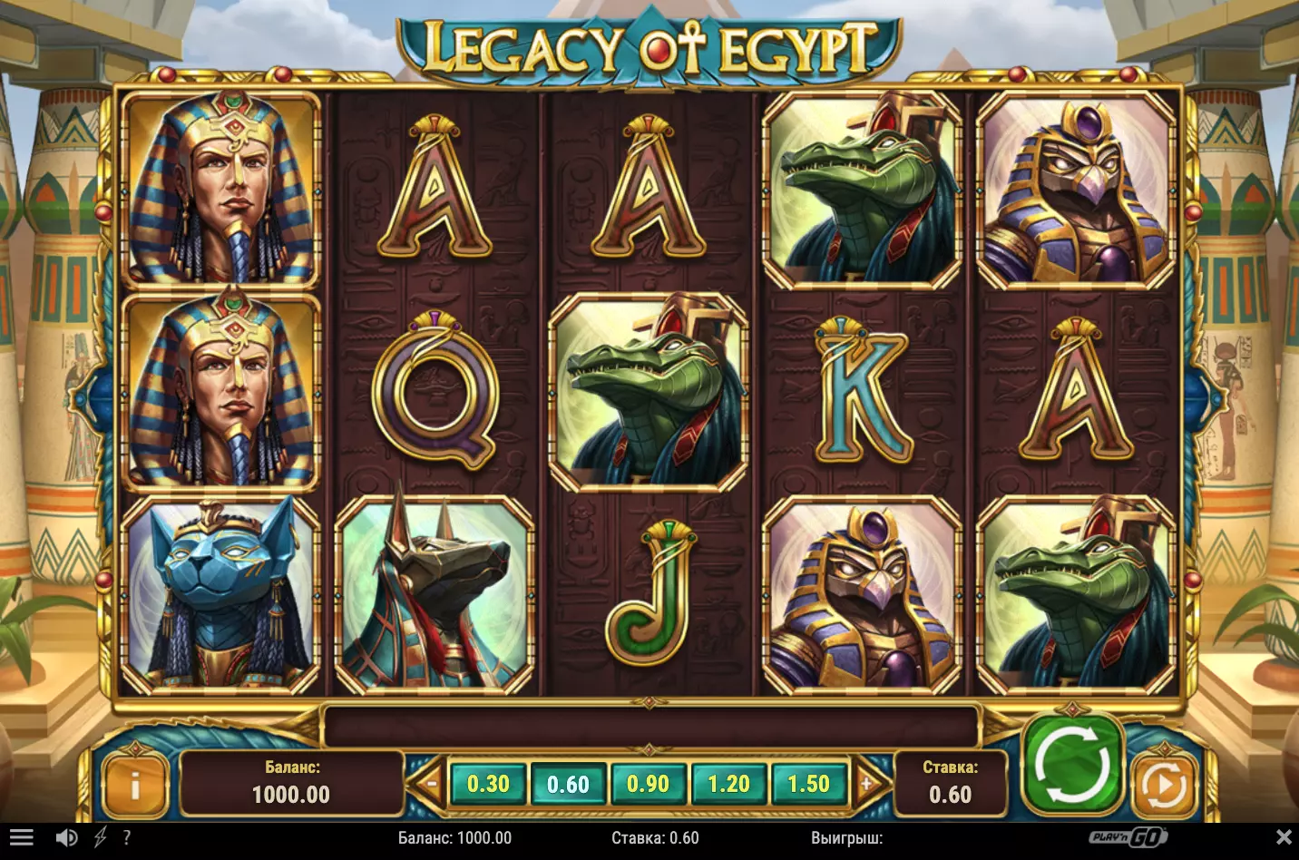 Legacy Of Egypt