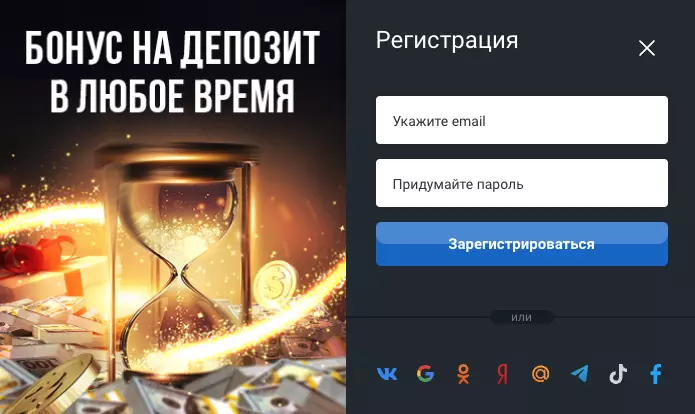 Регистрация в GMSlots казино